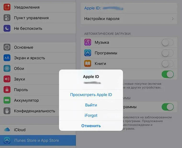 Как на айфоне изменить. Как изменить апл ид на айфоне. как поменять id на айфоне 11. как сменить апл id на айфоне. как сменить apple id на айфоне 11.