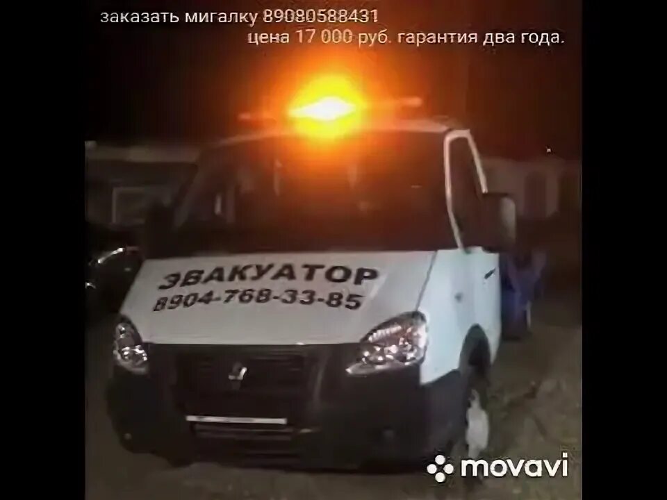 Газель некст маяки проблесковые. Комплект дорожной индикации на газель. Газель мигалка газель. Мигалки на газель некст. Мигалка dk02.