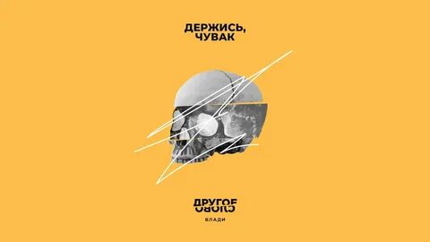 Слово влади