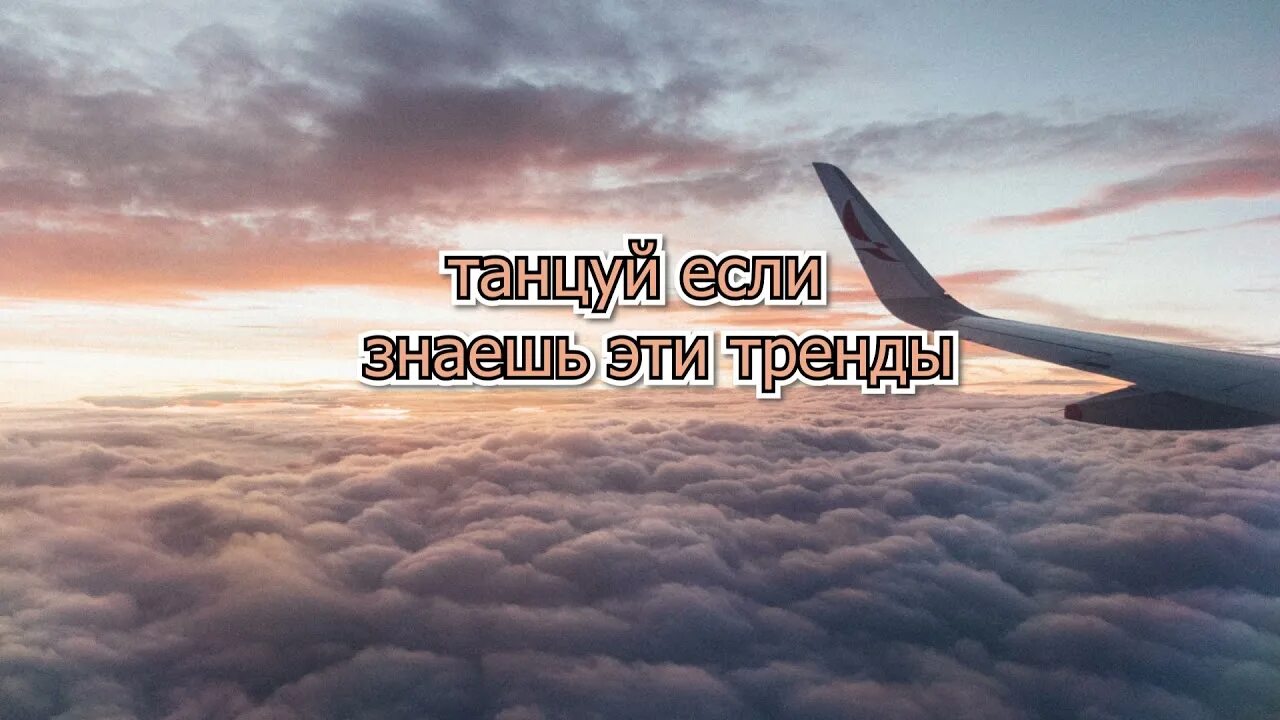 Знаешь этот трек 2024