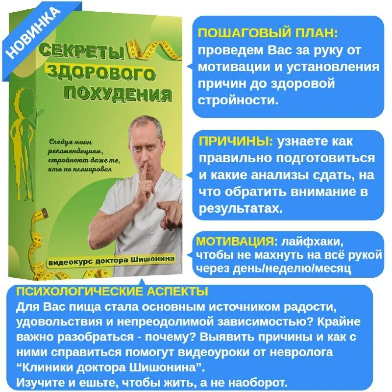 секреты железного иммунитета от доктора шишонина