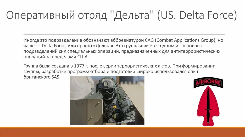 Отряд состоит из. Отряд состоит из