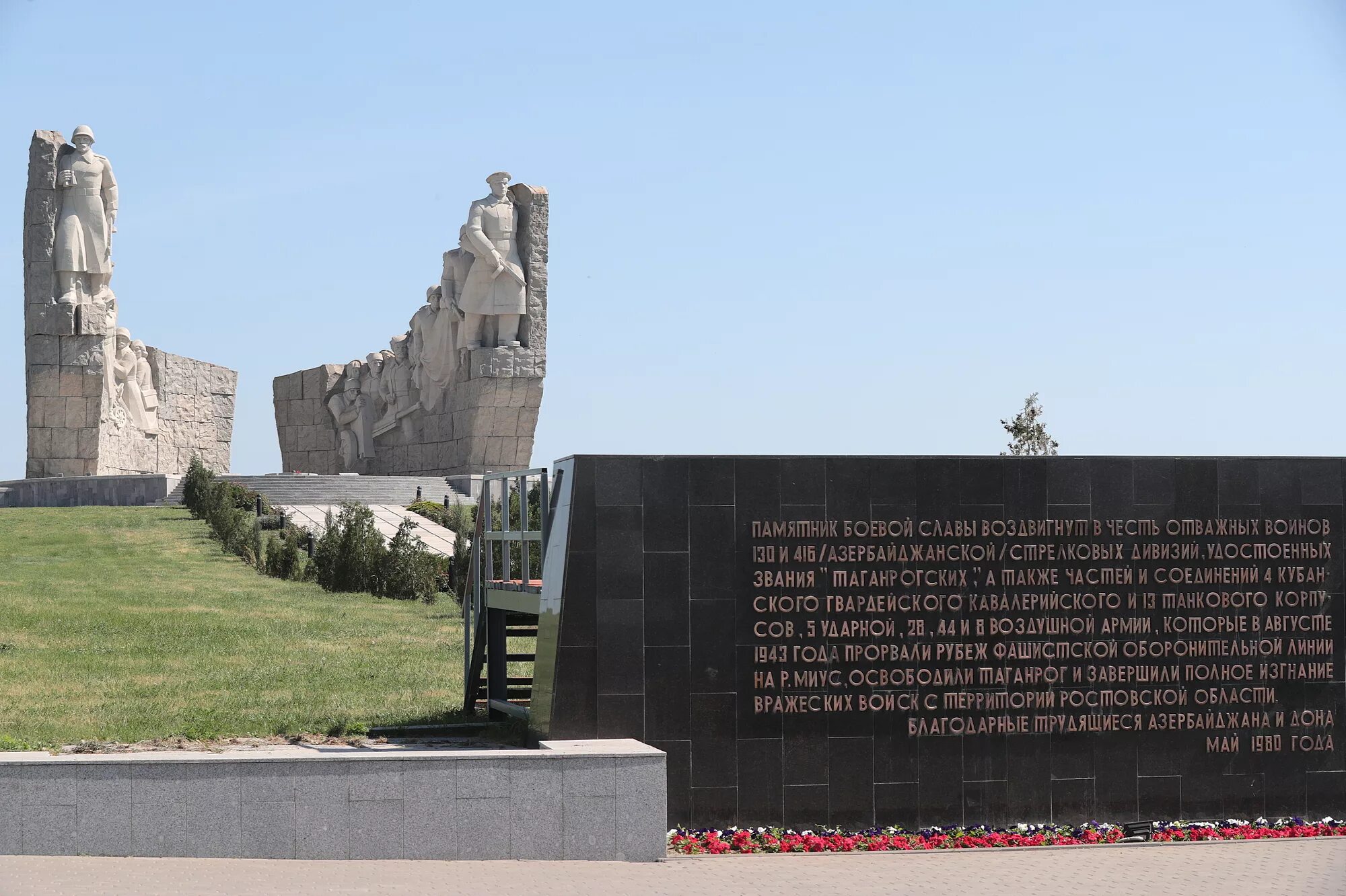 Память ростовской области. Мемориал Самбекские высоты Таганрог. Мемориал славы Самбекские высоты. Мемориал славы на Самбекских высотах Ростовская область. Памятник Самбекские высоты Ростовская область.