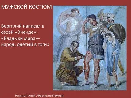 Краткое содержание энеиды вергилия