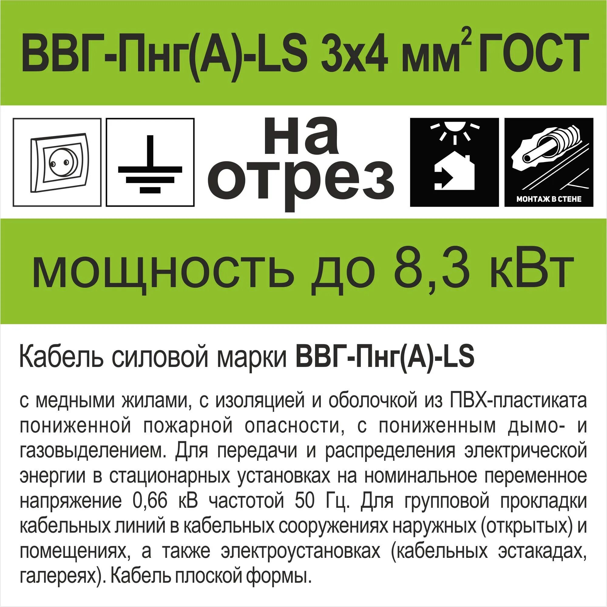 Ввгнг лс расшифровка кабеля. 5. Провод негорючий 3х2. Кабель пнг а ls расшифровка. 5.