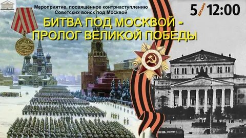 Пролог на 9 мая начало