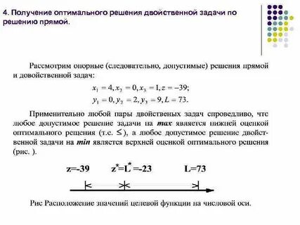 Исследование решения задач