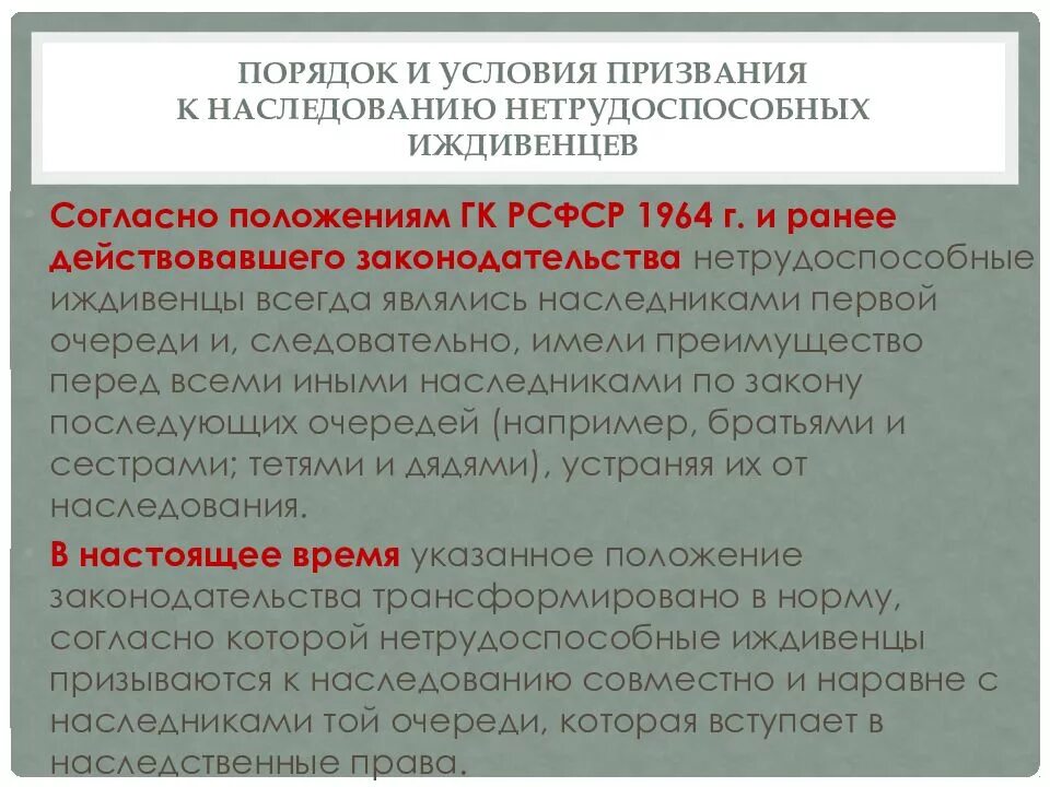 Наследство жилого дома матери. Наследство после смерти одного из супругов. Имущество после смерти супруга. Наследование имущества супруга супругов после смерти.