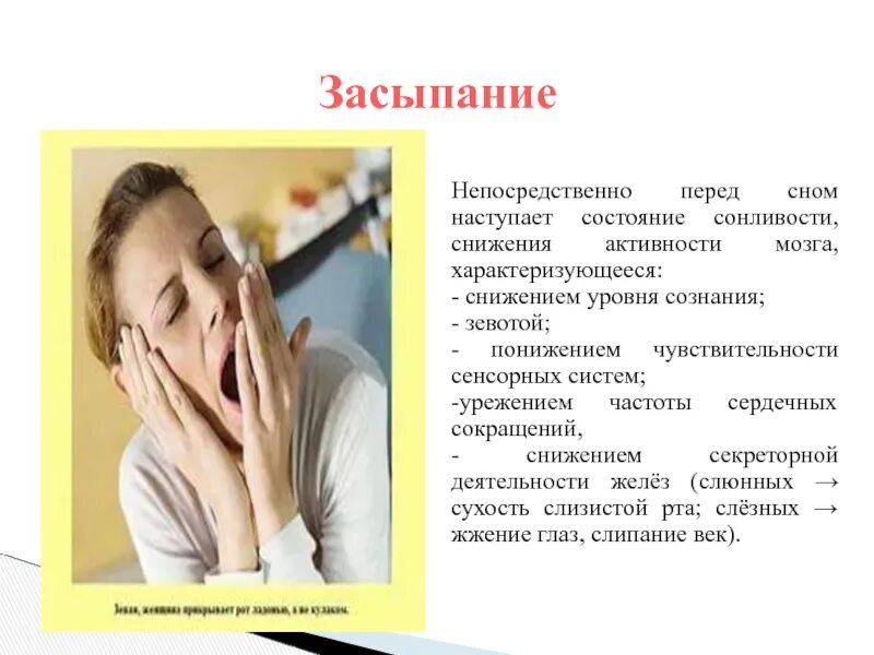 Причины зевоты у взрослого человека. Зевание причины. причина постоянного зевания. частое зевание. значение зевоты.