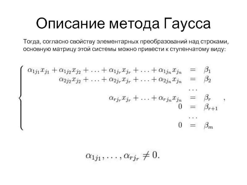 Счет гаусса. Счет гаусса