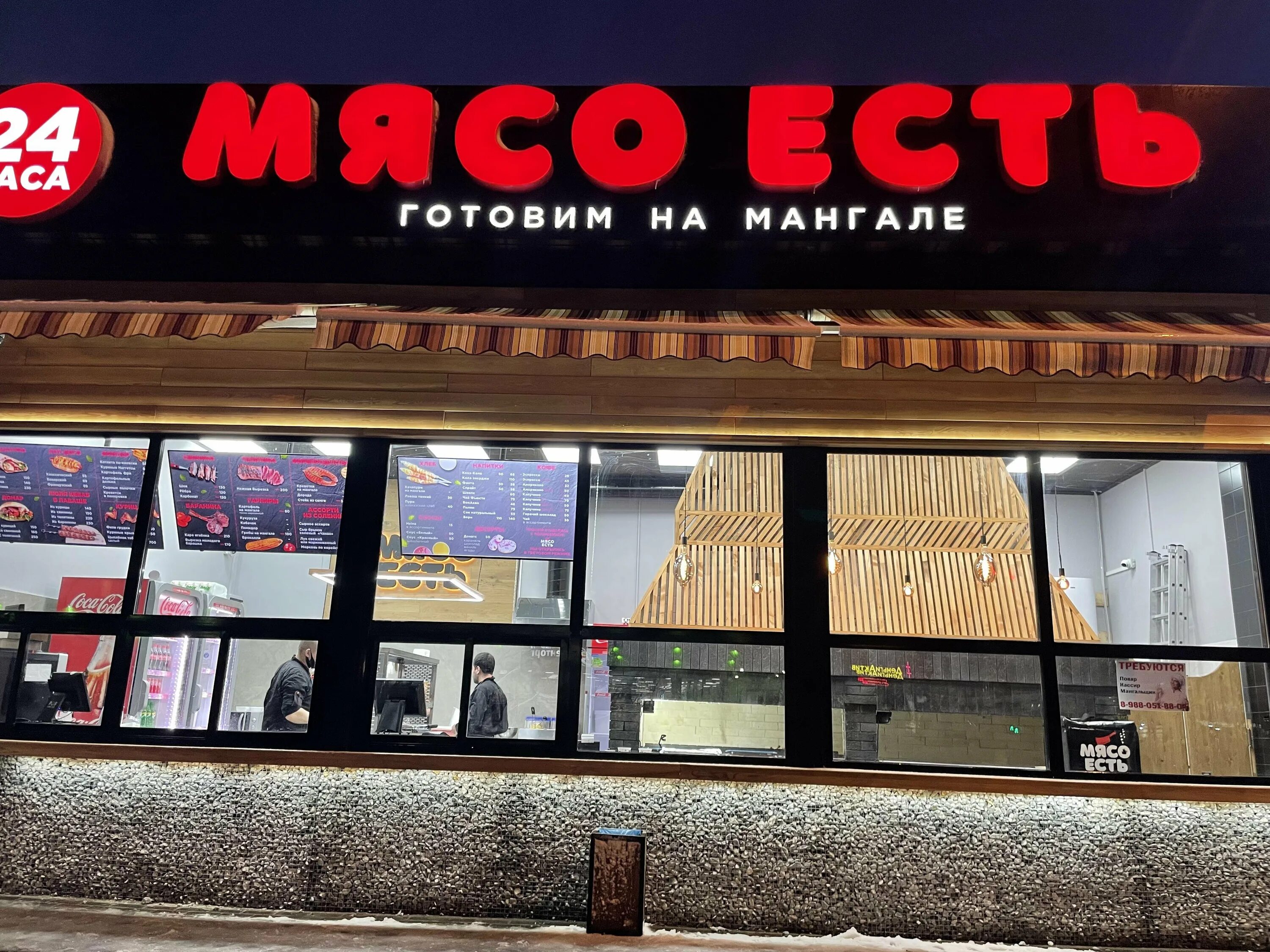 Рыба мясо волгоград меню. Мясо есть Волгоград Качинцев. Мясо есть Волгоград Качинцев меню. Качинцев 87 Волгоград. Волгоград, ул. Качинцев, 87.