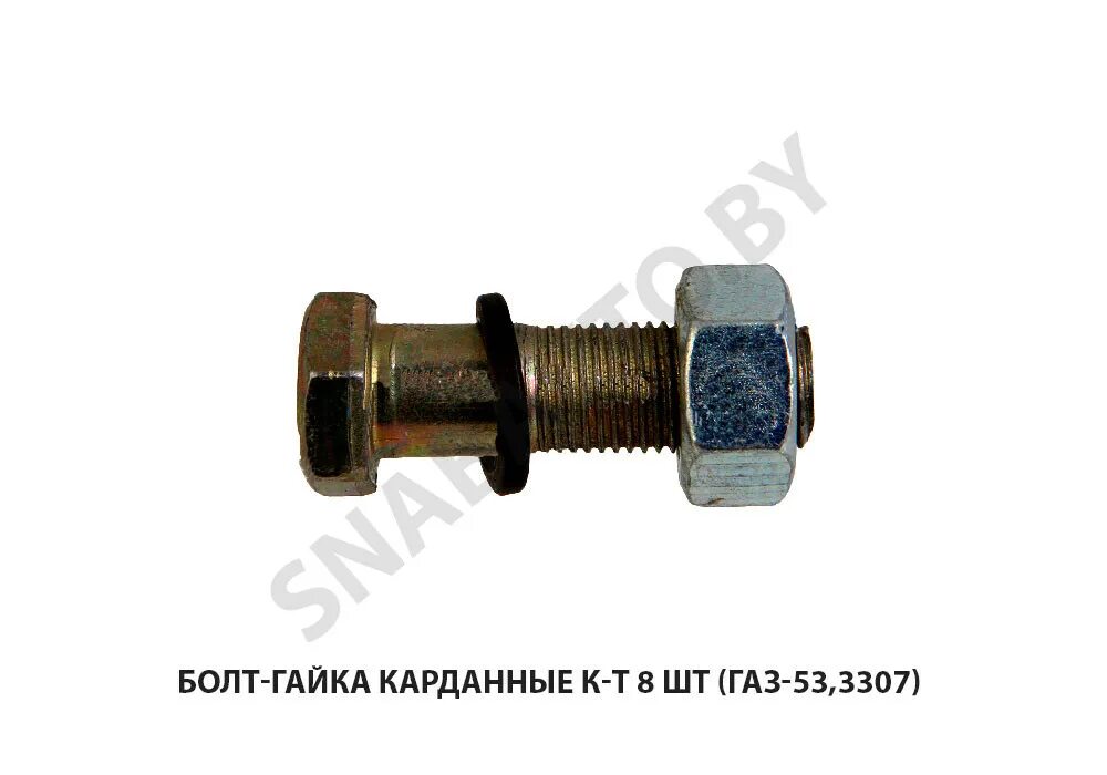 Болт карданный м14 вольво. Болты гайки кардана. Гайка кардана газ 53. Болт м14х55х1. Болт м10 карданный уаз.