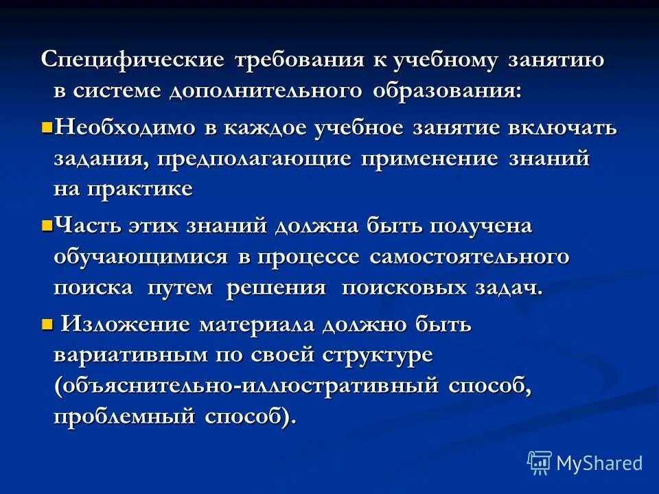 Дпо в системе профессионального образования. Форма проведения учебного занятия в дополнительном образовании. Формы обучения в системе дополнительного образования. Формы дополнителного образование детей. Формы обучения в системе дополнительного образования.