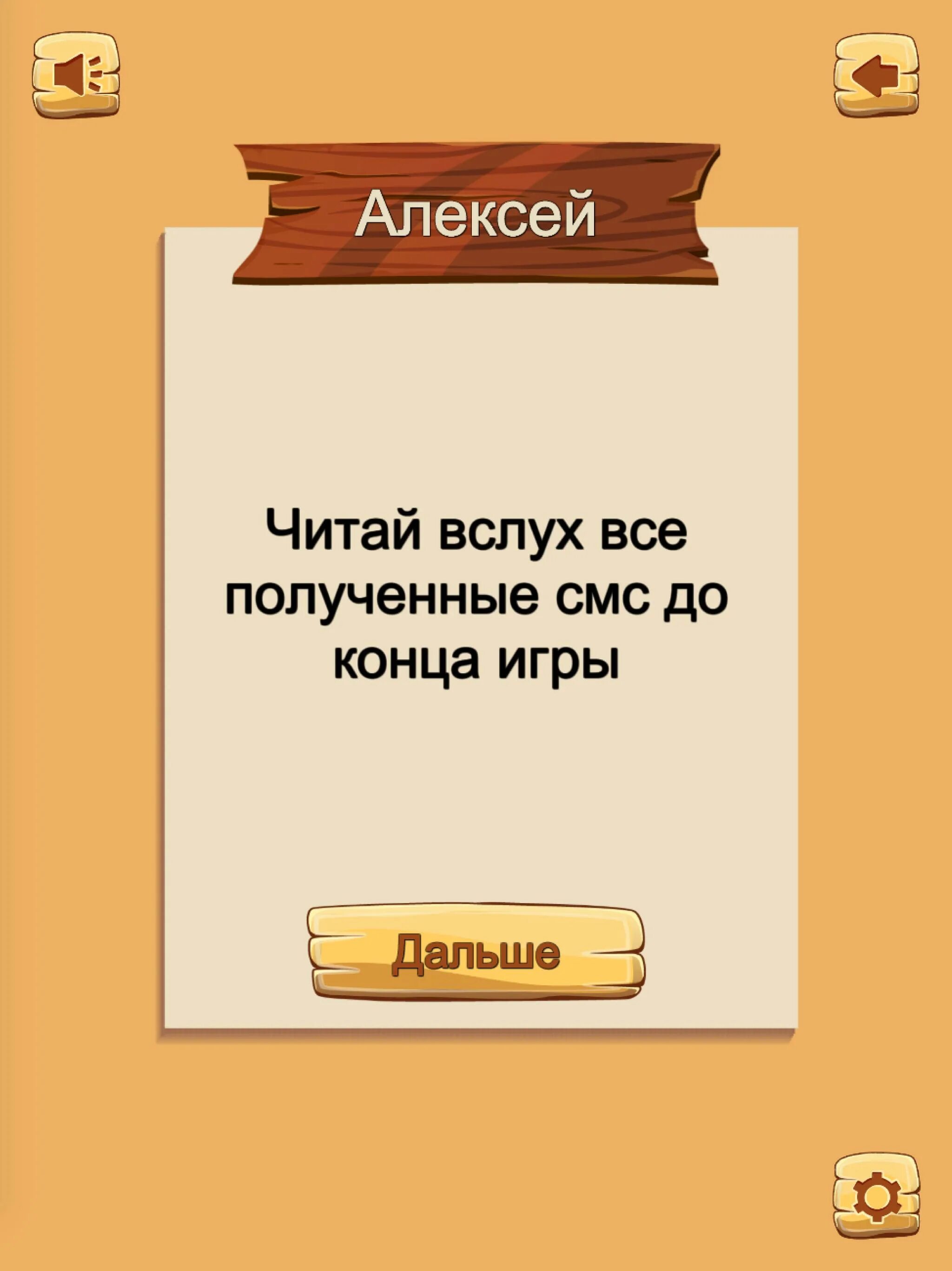 Правда или действие. Задания для правды или действия. Вопросы для правды или действия. Вопросы для или действия. Правда действие 14