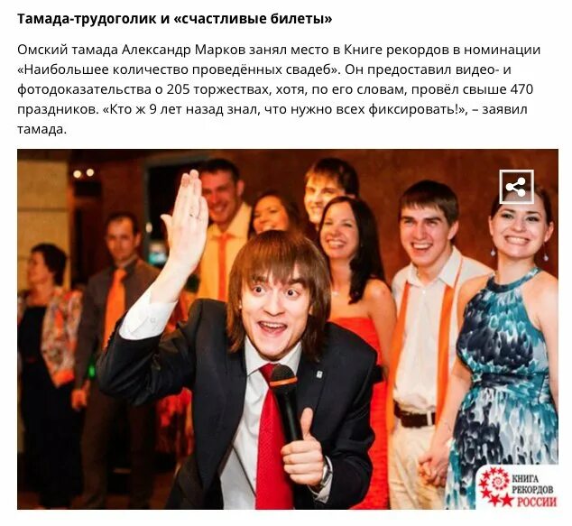 Сколько зарабатывает тамада. Статусы для ведущих торжеств. тамада профессия. большая книга тамады. тамада студент.