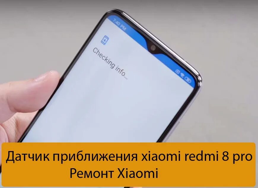 Redmi 8 датчики. Xiaomi Redmi Note 8 Pro датчики. Редми 9 датчик приближения. Redmi Note 8t датчик приближения. Redmi Note 10 Pro датчик приближения.