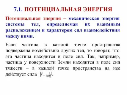 Система взаимодействия энергии