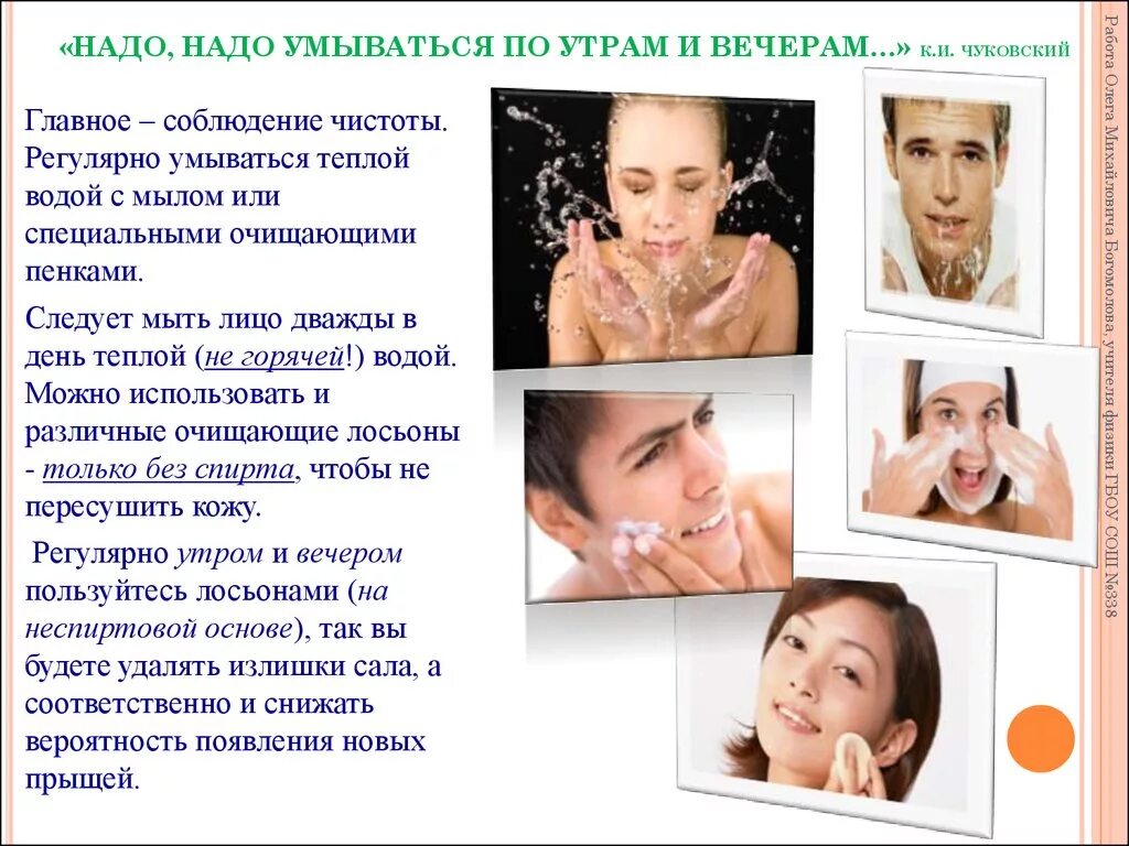 Как правильно умываться лицо. Умываться мылом. сыпь на лице причины по зонам у женщин. высыпание прыщей на лице по зонам причины. умывать лицо.