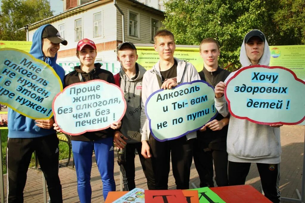 Трезвость и здоровье. День трезвости. Всероссийский день трезвости. День трезвости фотографии. Трезвый образ жизни плакат.