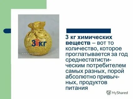 Сколько граммов в 90 килограмма