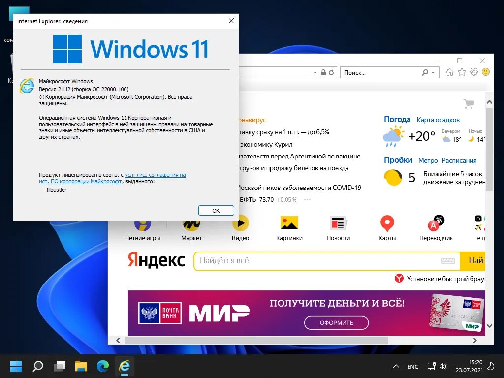 Windows 11 dev rev. Окно виндовс. Windows 11 Dev. Windows 11 Скриншоты. Главная виндовс 11.