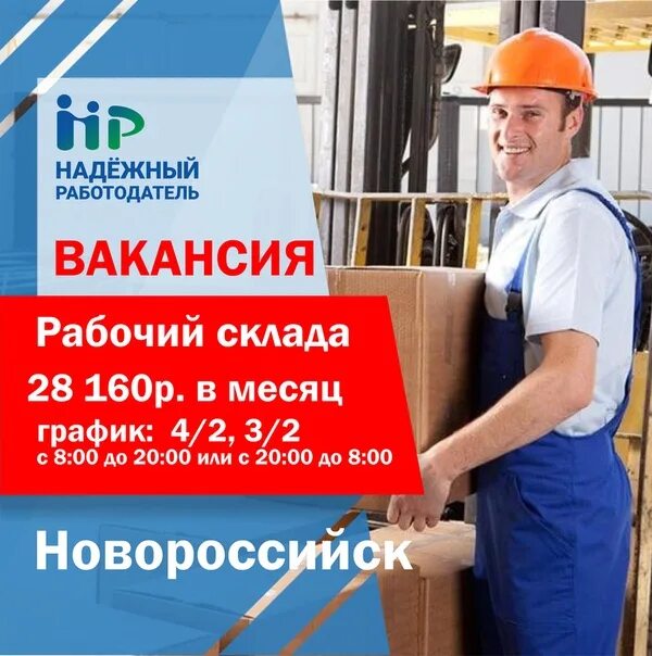 Работа омск подработка оплата ежедневно. День складского работника. Рабочий склада. Грузчик на склад. Склад Ежедневная оплата.