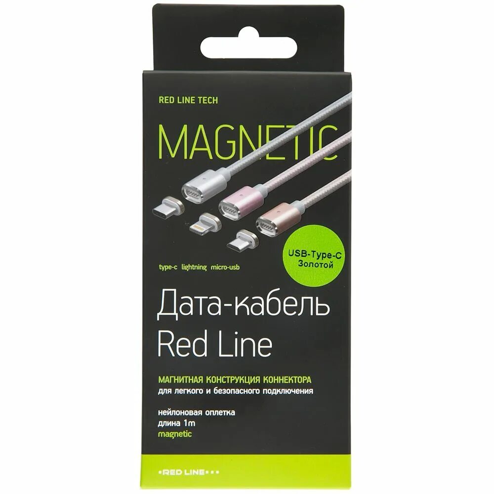 Дата-кабель Red line USB - 8 - Pin для Apple нейлоновая Оплетка. Дата-кабель Red line USB - Micro USB нейлоновая Оплетка. Кабель магнитный USB серебристый 1м. Дата-кабель Red line USB - Type-c 3.0 нейлоновая Оплетка, черный. Кабель red line