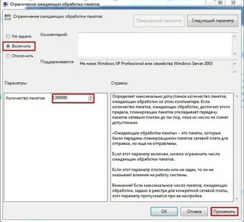 Что делать если пакет не обработан
