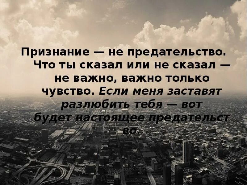 Настоящее предательство. То предадут. Предател Криса пасловится.