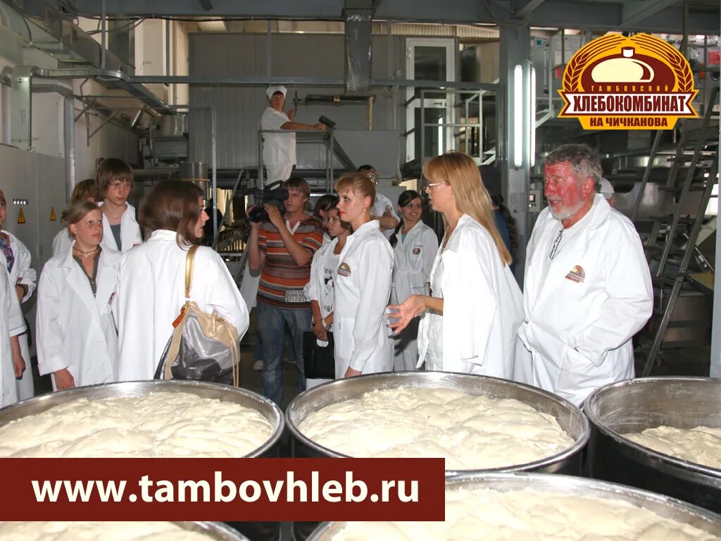 эмблема псковского хлебокомбината. телефон отдела кадров хлебокомбината. зеленодольский хлебокомбинат. хлебозавод 2 серпухов директор. хлебокомбинат новомосковск.