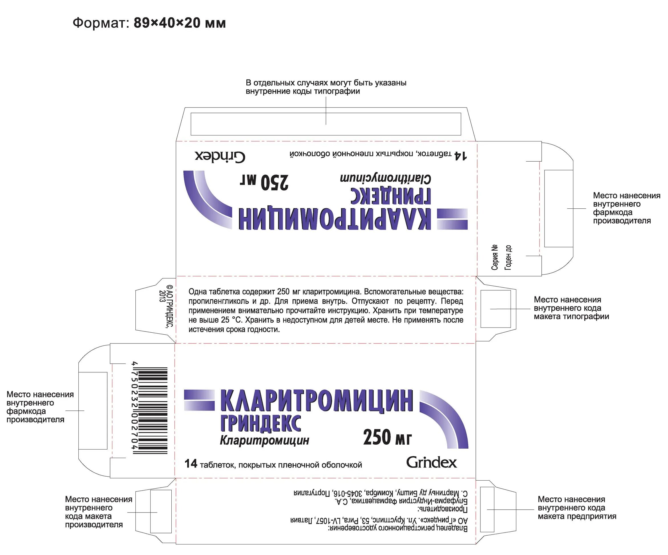 антибиотики с кларитромицином названия. кларитромицин капсулы 250. кларитромицин экозитрин 250 мг. кларитромицин можно ли делить таблетку. кларитромицин таблетки 250 мг.