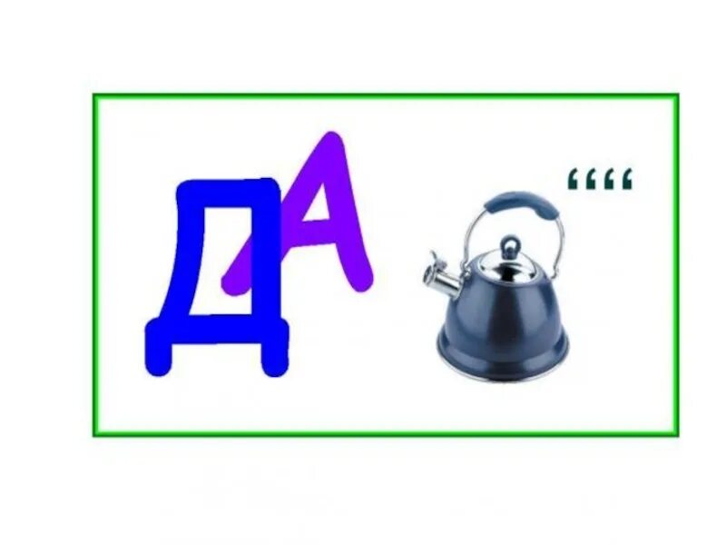 Детские ребусы. Тяжелые ребусы с ответами. Ребусы для 1. Ребусы. Отгадать ребус.