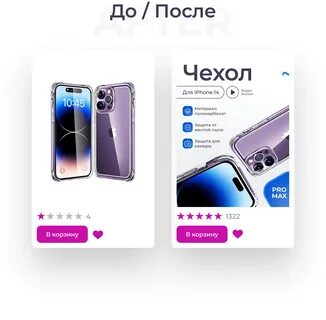 Карточки озон вайлдберриз