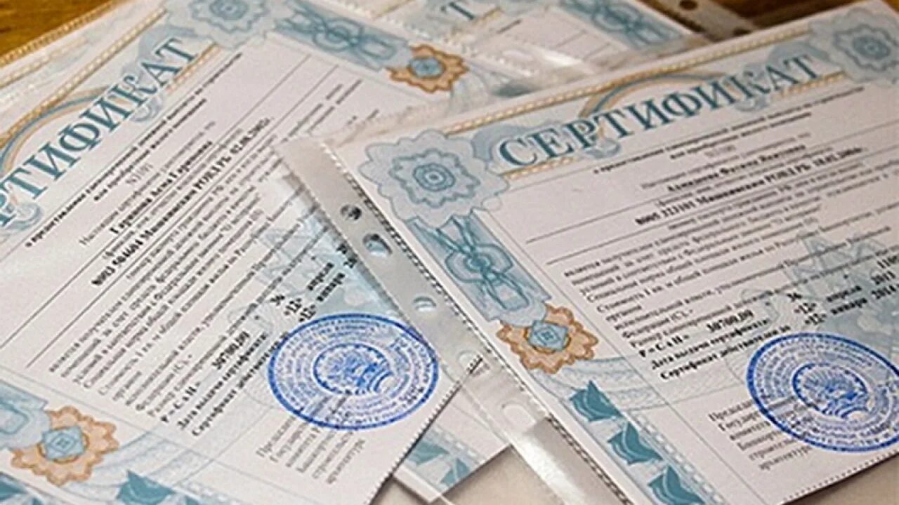 Сертификат переселение из крайнего севера. Жилищный сертификат. государственный жилищный сертификат. сертификат на жилье. херсонский жилищный сертификат.