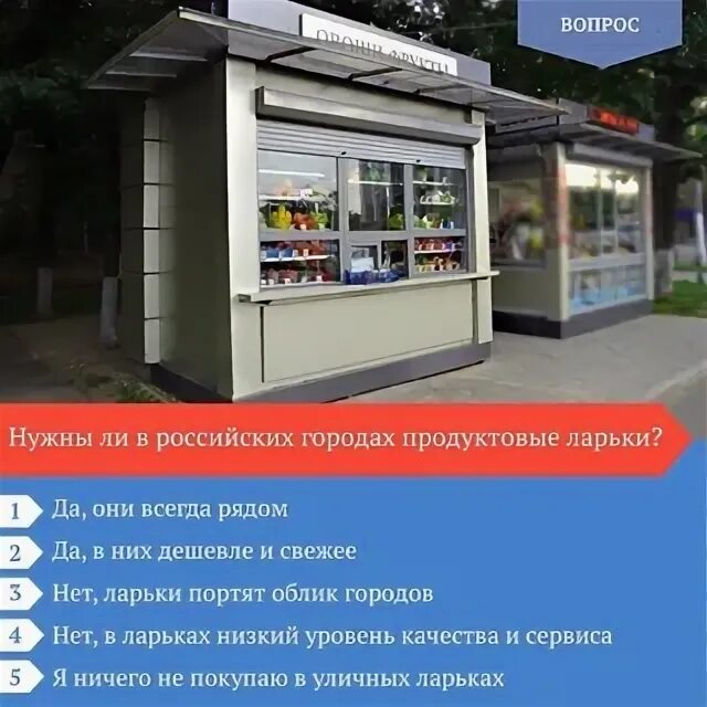 Ларек молоко. До скольки работает киоск. Ларек игрушечный. Газетный ларек. Киоск союзпечать.