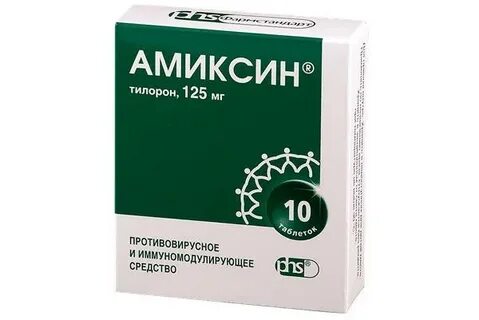 Амиксин 7 инструкция