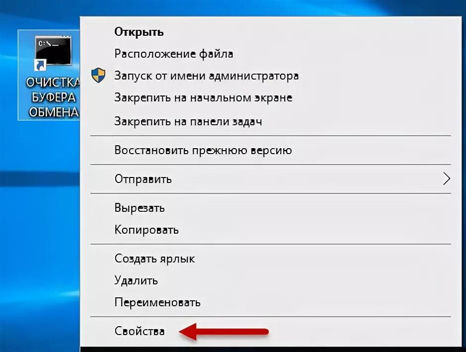 Как очистить буфер. Как открыть буфер обмена на компьютере. очистить буфер обмена в пк. как почистить буфер обмена. как почистить буфер обмена на компьютере.