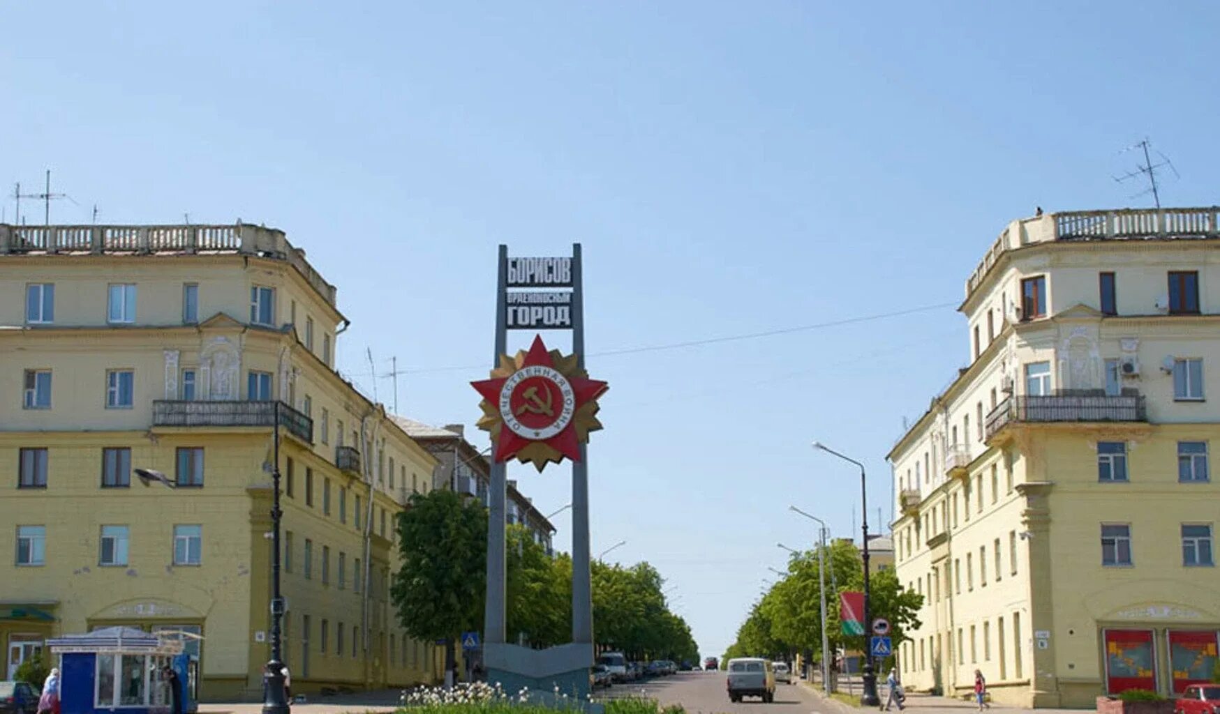 Город борисов минской. Борисов Привокзальная площадь. Борисов Минской области. Город Борисов Беларусь. Борисов город Беларусь площадь.