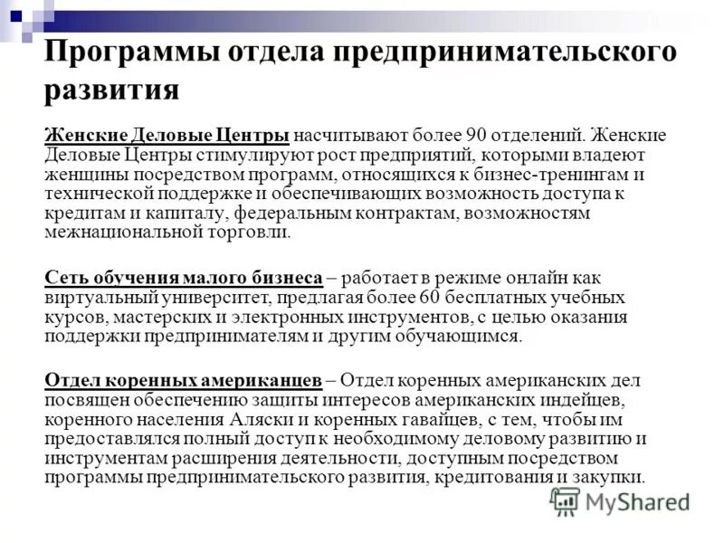 Право на программу принадлежит. Авторское право на программы для эвм и базы данных. Правовые нормы охраны программ и данных. Программа для эвм. Право на программу принадлежит.