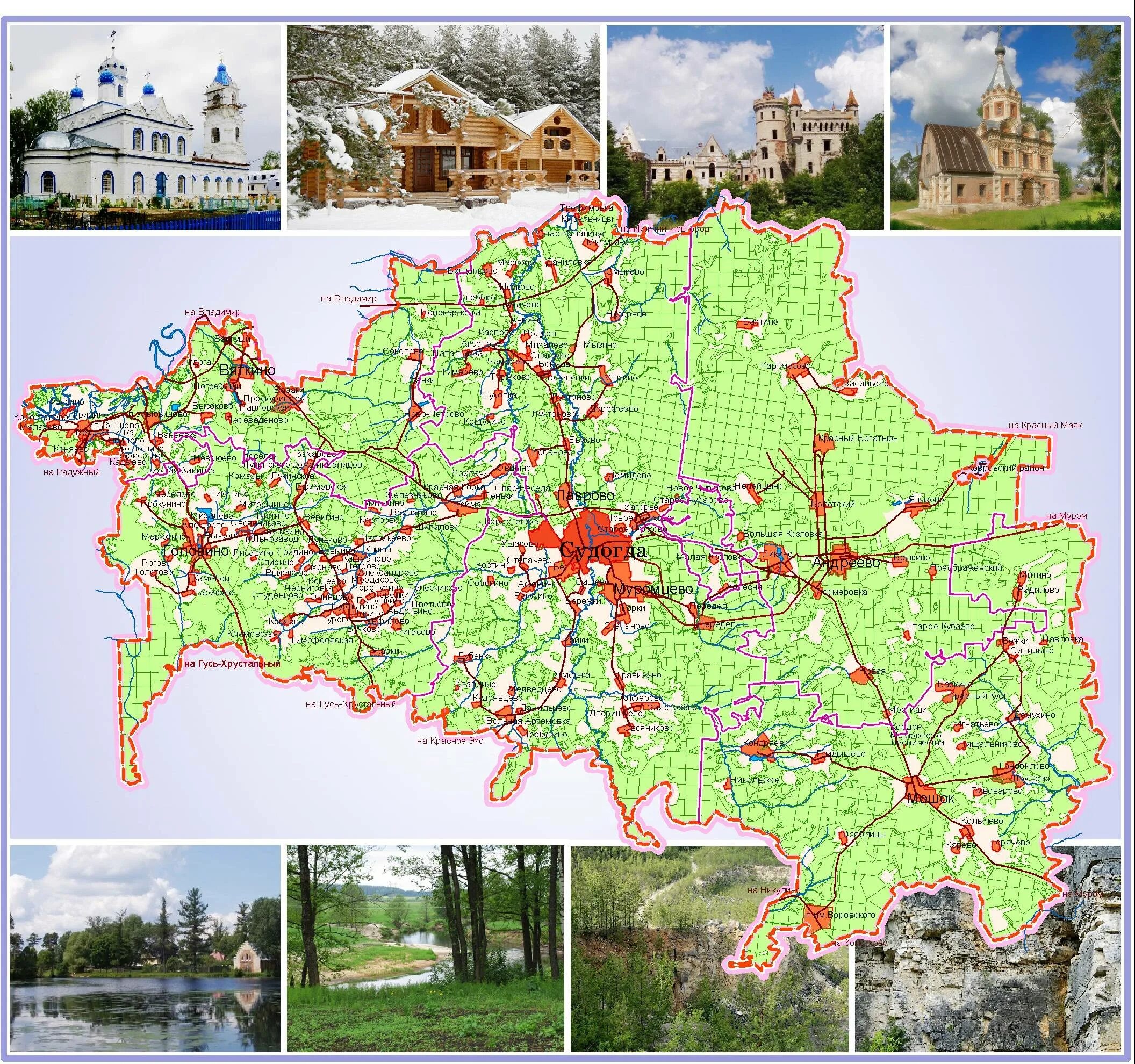 Карта владимирской области с районами. Село новинки владимирская область показать на карте. Территория владимирской области. Село новинки владимирская область показать на карте. Карта владимирской области подробная с деревнями.