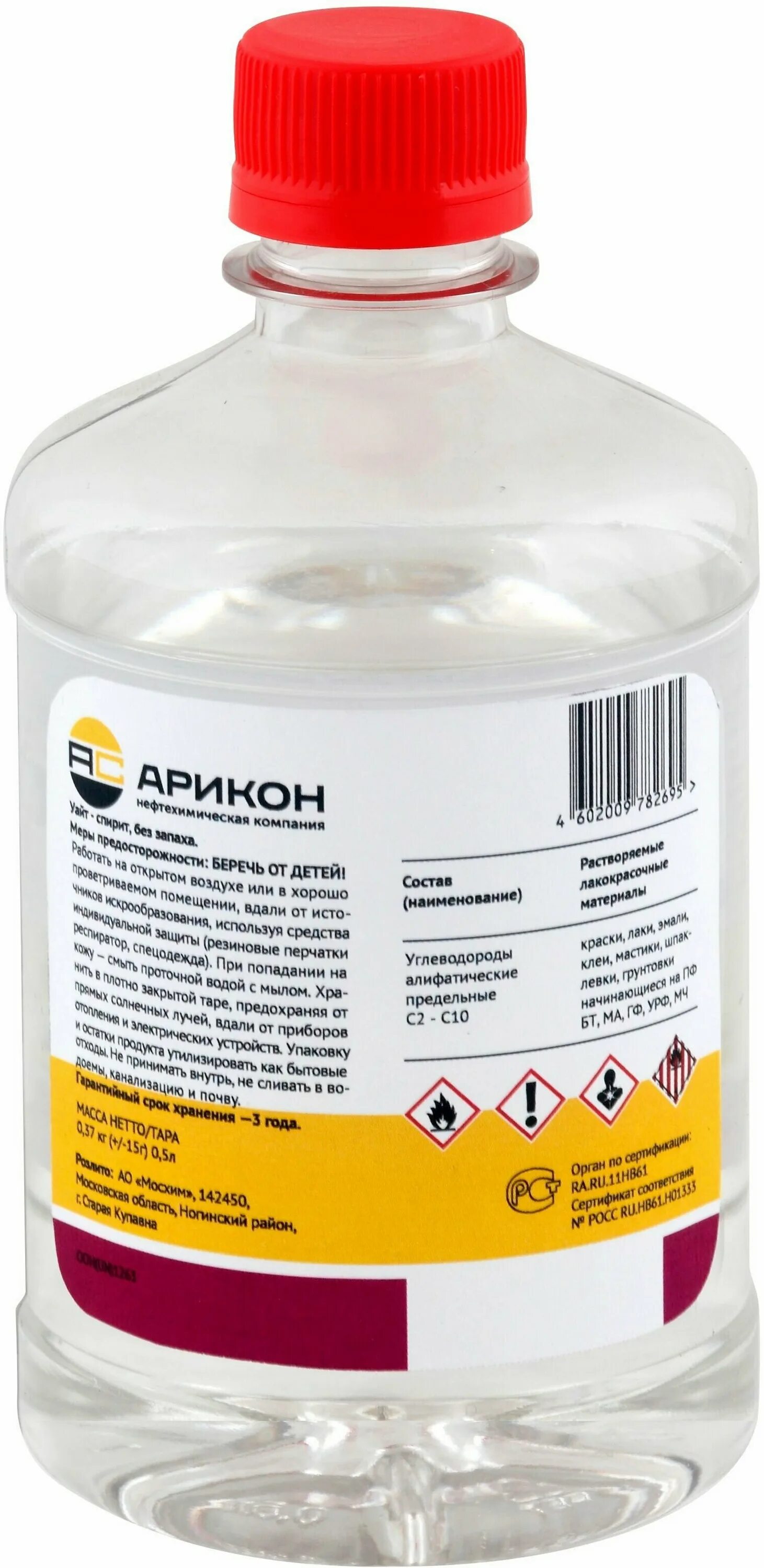 растворитель уайт-спирит 500мл. уайт-спирит ооо хорс 000111. спирит без запаха. Selkor. уайт-спирит 250.