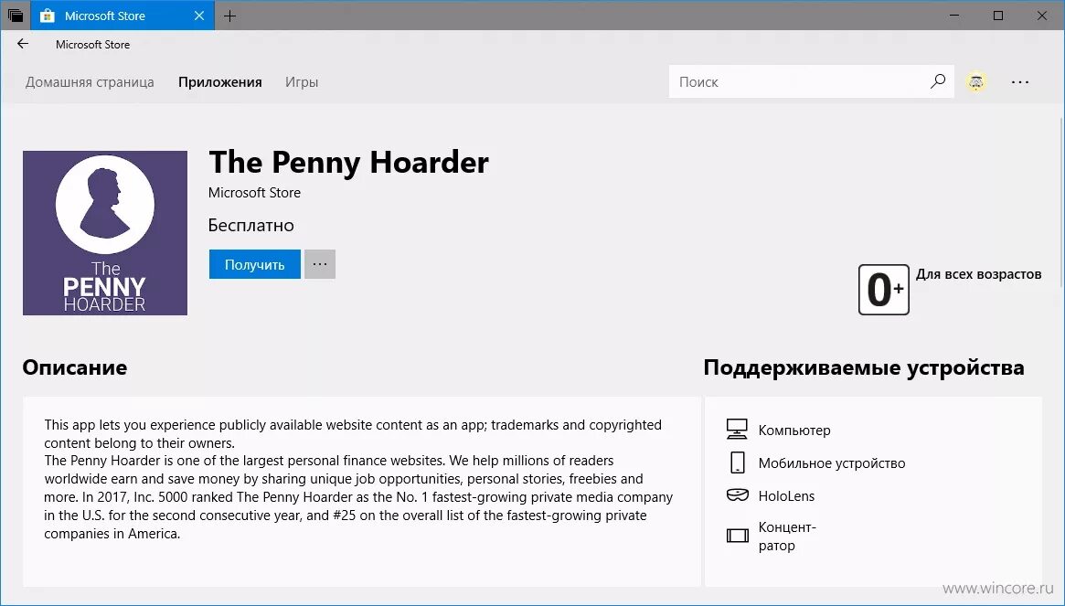 Браузер microsoft store. Служба технической поддержки microsoft. Служба поддержки виндовс в россии. Браузер edge и chrome. Microsoft edge chromium.