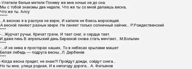 Зима снег. Е благинина улетают улетели стихотворение. Стихотворение скоро белые метели. Улетели белые метели. Стих е.