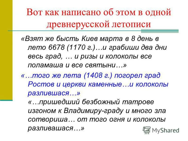 Икона богородицы никейская. Псалтирь следованная xvi в. В лето 1218 тишина бысть. В лето 1218 тишина бысть перевести на современный язык. В лето 1218 тишина бысть.