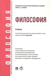 Организацией учебник под ред а