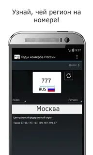 50 чей регион машины