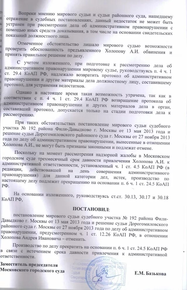 12.7 коап рф с комментариями. Протокол по ст 17.7 КОАП РФ. Протокол по 7.1 КОАП РФ. Ст 7.17 КОАП РФ протокол. Фабула 7.17 КОАП РФ протокол.