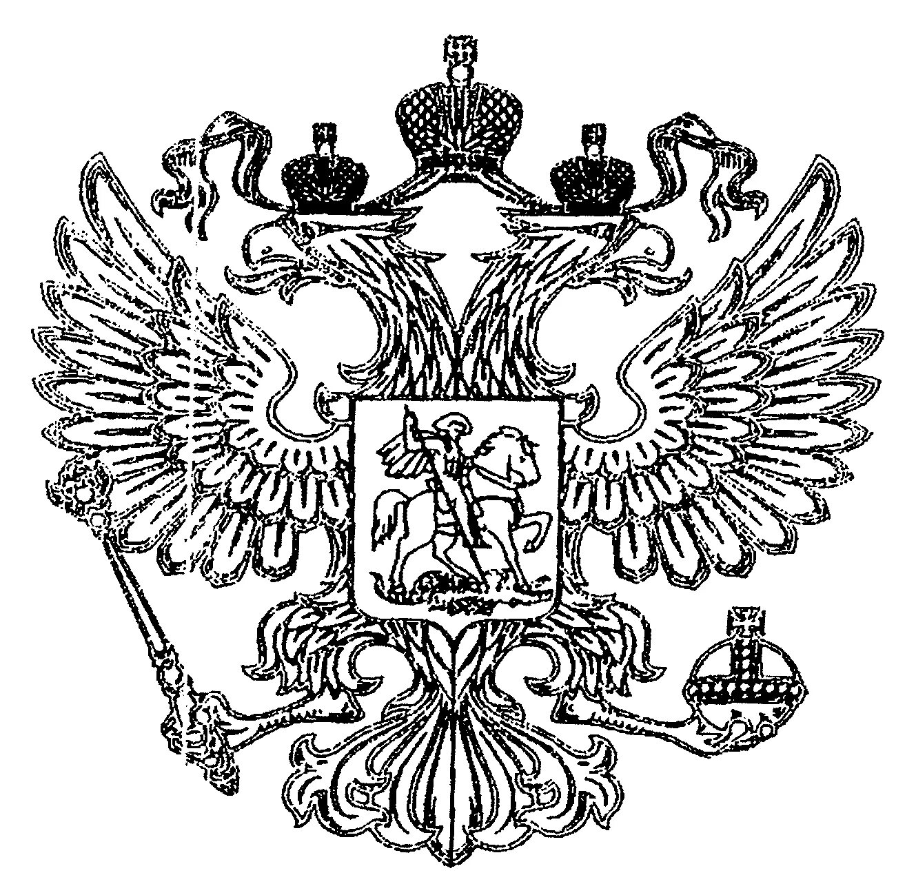 Изображение государственного. Двуглавый орёл герб России. Герб России рисунок. Двуглавый Орел черно белый. Российский герб рисунок.