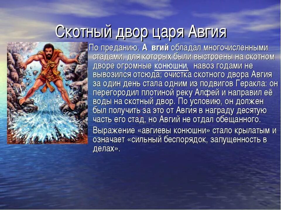 геракл 6 класс