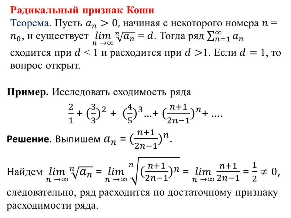 Степенные последовательности